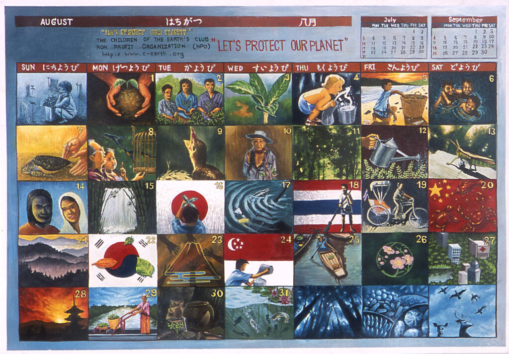 「ぼくたちの地球を守ろう」ポスター展