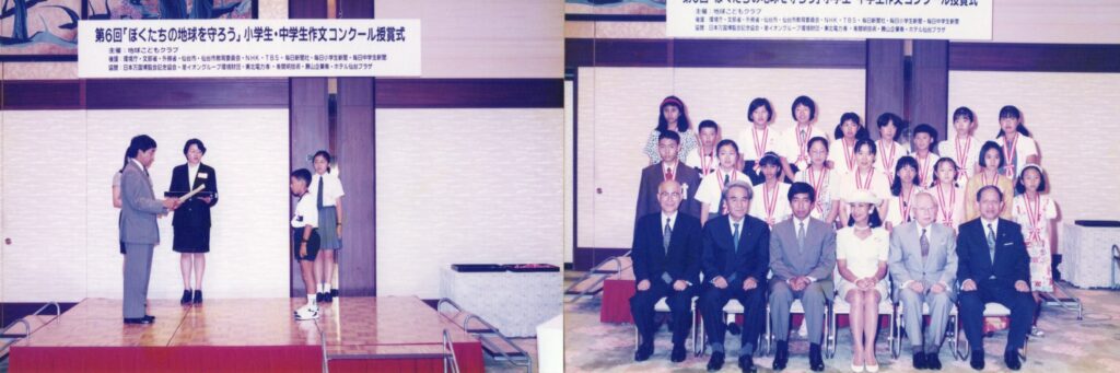 地球こどもクラブ授賞式in仙台