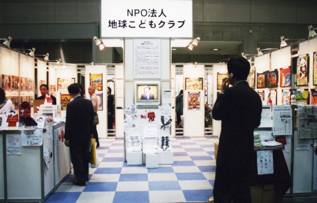 ２００３NEW環境展