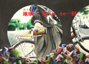 ２０１９年 第２３回ポスターコンクール入賞作品