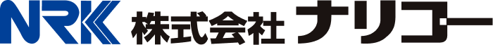 株式会社ナリコー