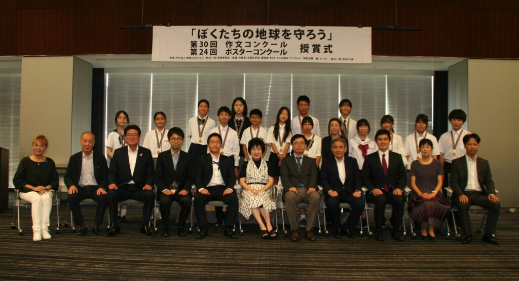 ２０２４年度　第３０回作文コンクール第２４回ポスターコンクール　授賞式