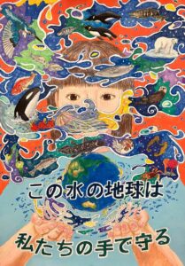 2025年ポスターコンクール入賞作品