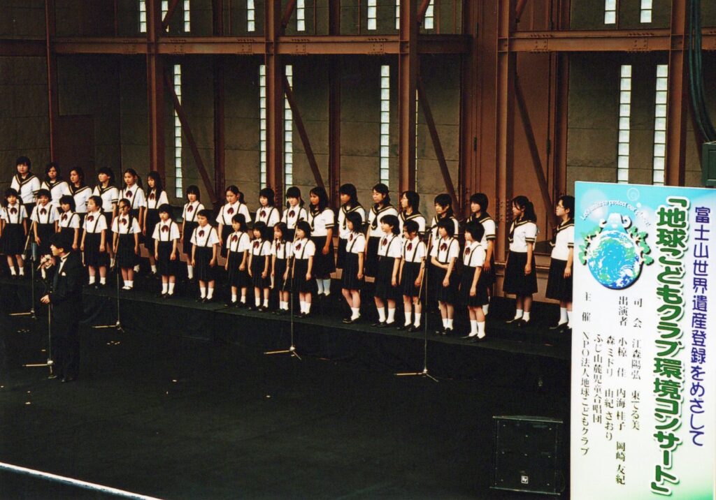 地球こどもクラブ環境コンサート